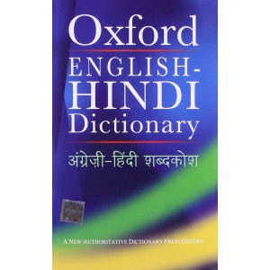 Oxford English-Hindi Dictionary by S.K. Verma